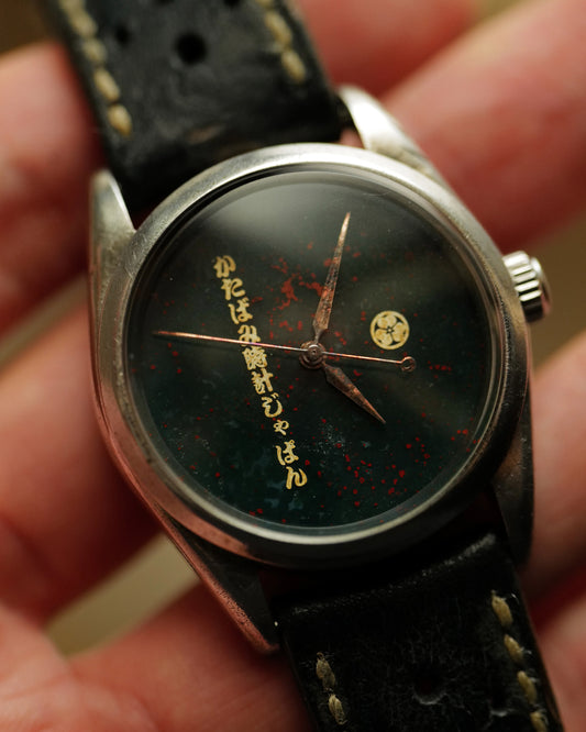 【STOCK】 The 36mm “BLOOD STONE” FullyAged