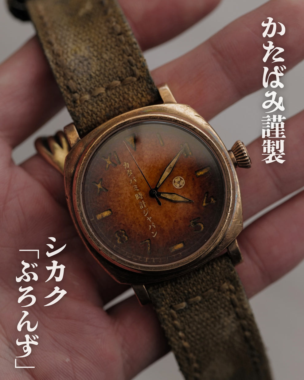 KATABAMI WATCH JAPAN