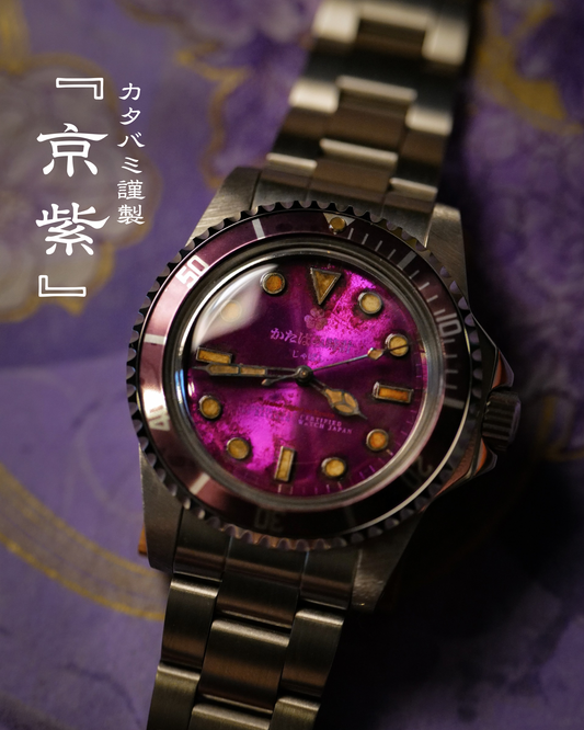 【STOCK】 “KYO-MURASAKI”
